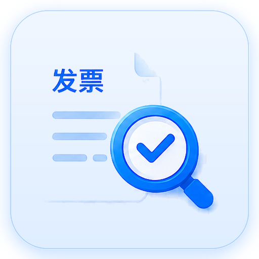 https://ng-newgrand.oss-cn-hangzhou.aliyuncs.com/mgt/jpg/hcqnet7c0m/02-invoice-check.jpg